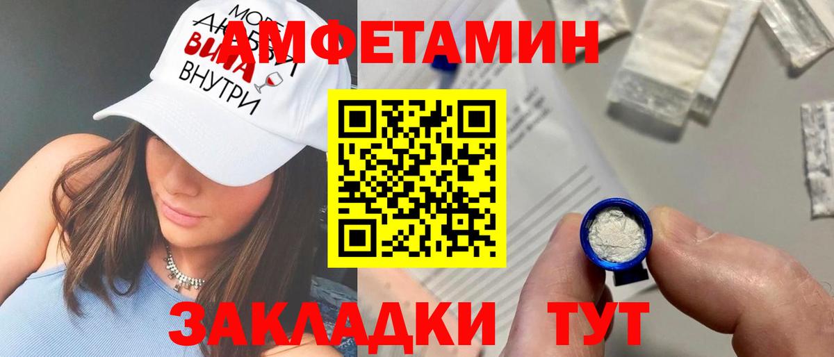 АМФЕТАМИН 98% Жигулёвск