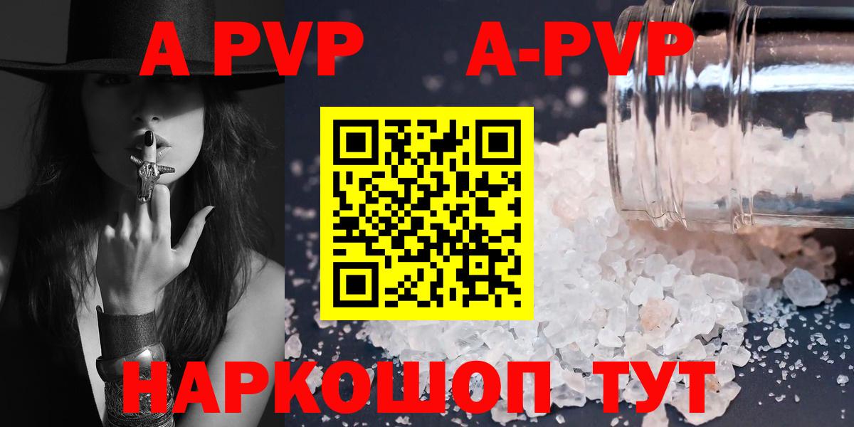 Alfa_PVP Соль Жигулёвск