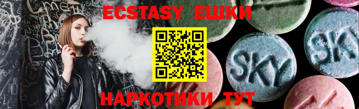 Жигулёвск  площадка состав  Вход с VPN  Ecstasy VHQ  Ecstasy  mega рабочий сайт 