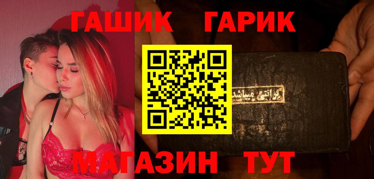 ГАШ VHQ Жигулёвск