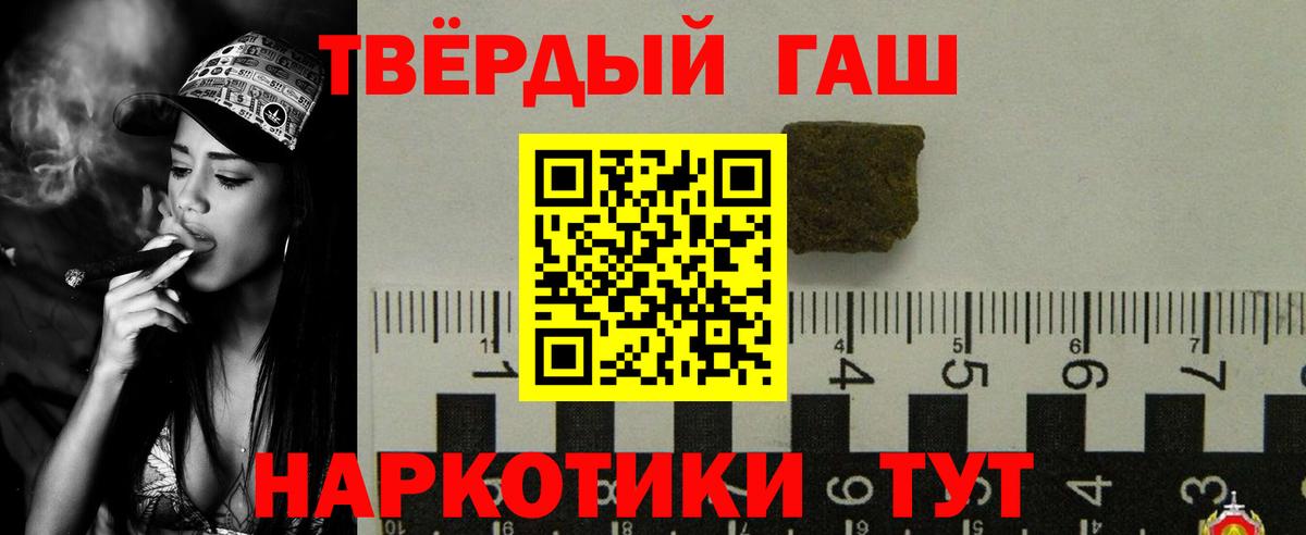 ГАШ Ice-O-Lator  наркотики  Жигулёвск  ГАШ AMNESIA HAZE  Вход с VPN 