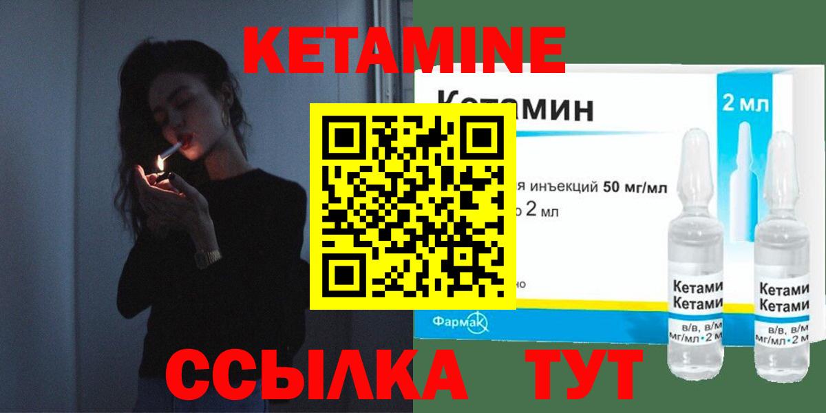 Жигулёвск  КЕТАМИН VHQ  Вход с VPN  Кетамин VHQ 