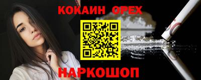 наркотики Ливны