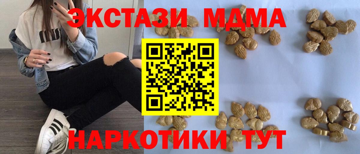 МДМА молли  Вход с VPN  МДМА VHQ  MDMA  Жигулёвск 