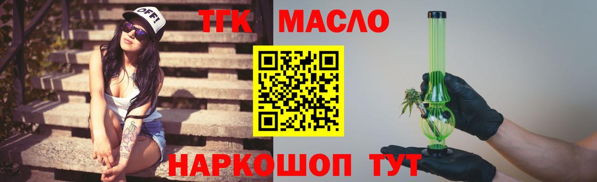 Дистиллят ТГК вейп Жигулёвск